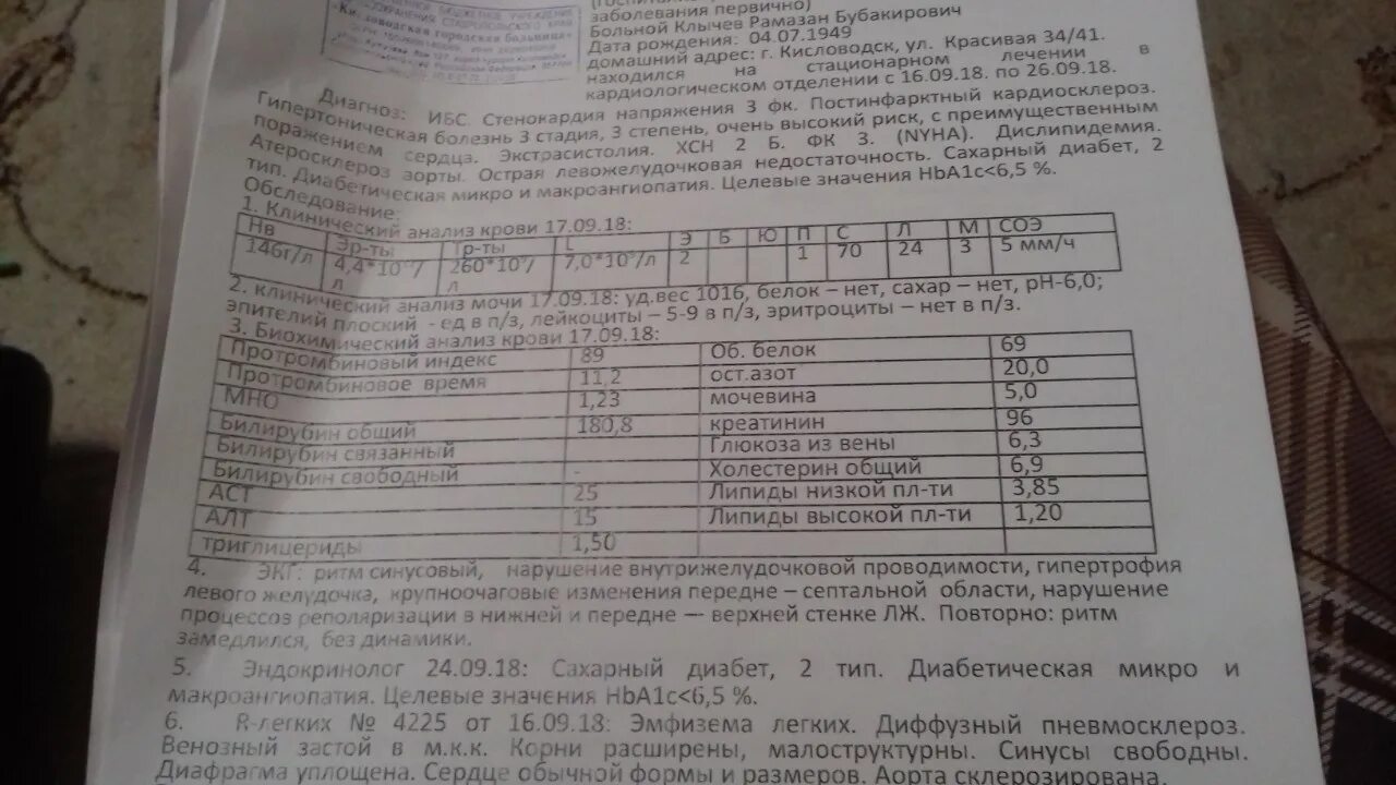 Узи сердца показывает сердечную недостаточность. Узи сердца показывает сердечную недостаточность