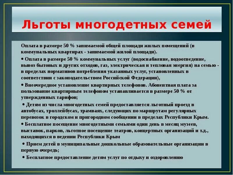 Установление многодетной семьи. Льготы многодетным. пособия многодетным семьям. преимущества многодетной семьи. льготы на многодетную семью.