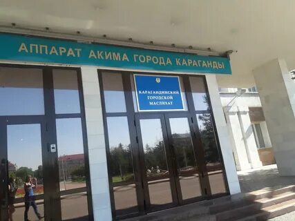 Караганда отдел