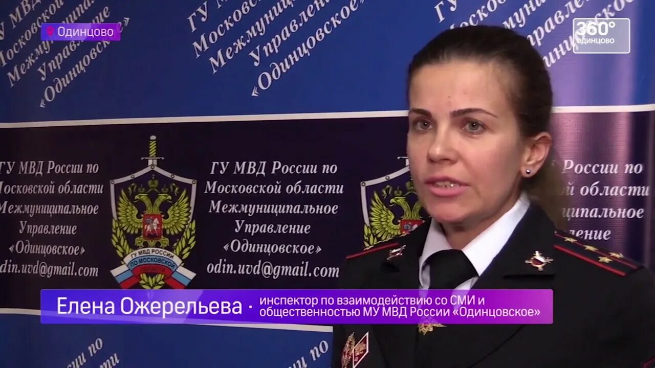 Одинцовское телевидение программа
