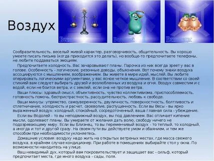 Почему водолей воздух