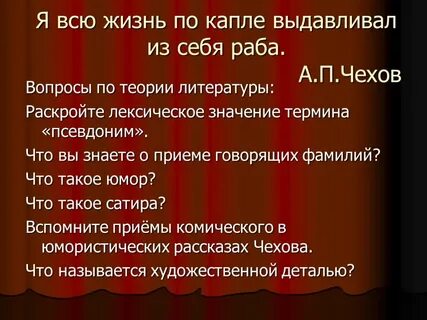 Литература 7 класс хамелеон вопросы