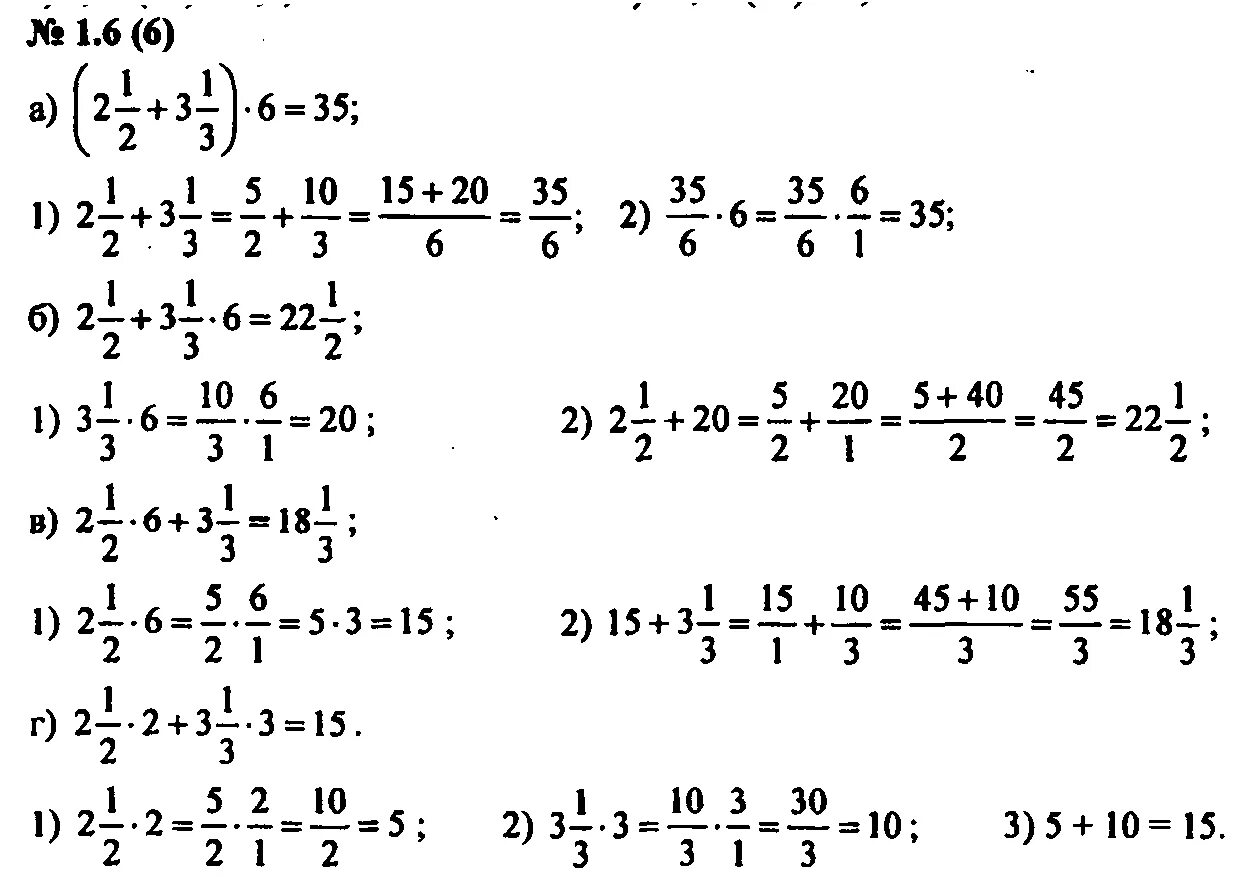 Алгебра 7 класс макарычев 450. Гдз по алгебре 7 класс номер 450. Контрольные задачи по алгебре 7 класс. Математика 7 класс алгебра макарычев. Алгебра страница 6 номер 7.