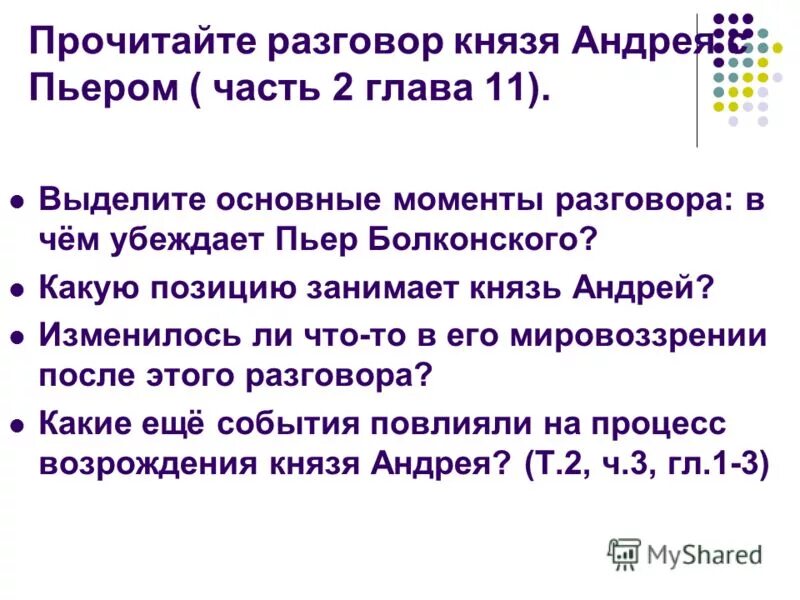 Прочитайте разговор лидии. Прочитайте разговор лидии
