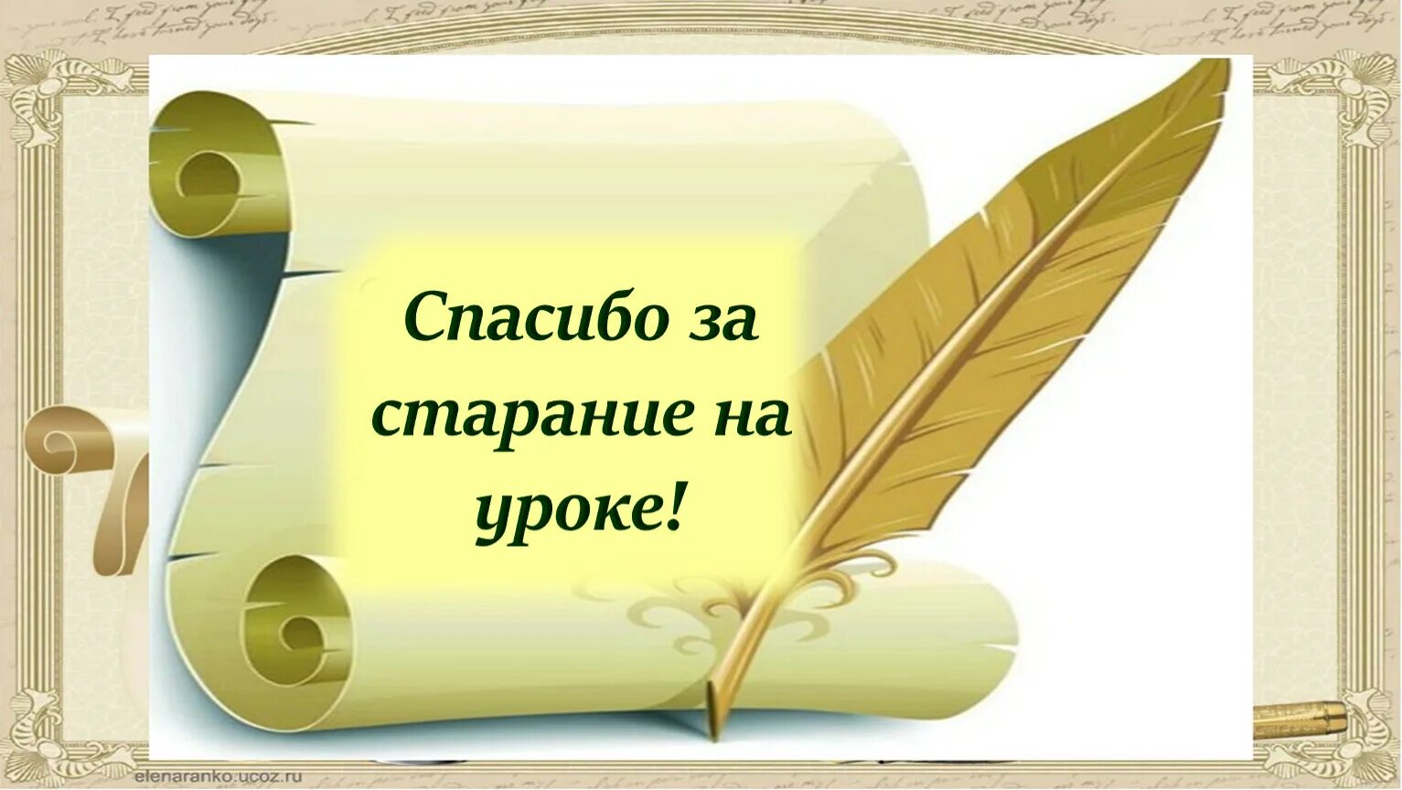 Разработка уроков 8 класс история. Разработка урока 3 кл лит чтен.