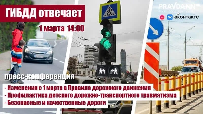 Изменение пдд в новом году. Изменения в ПДД. Изменения правил дорожного движения с 2023 года.