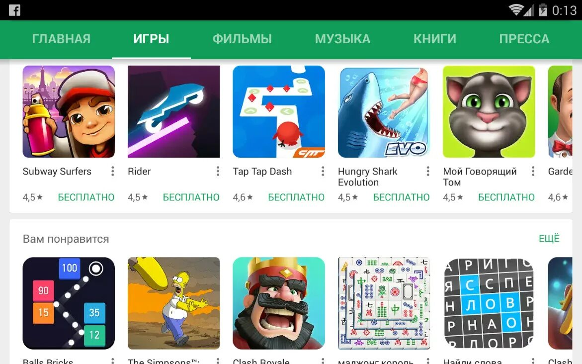 Поиграем в плей маркете. Play Маркет игры игры. Игрушки в плей Маркете. Плей Маркет игры. Картинки игр из плей Маркета.