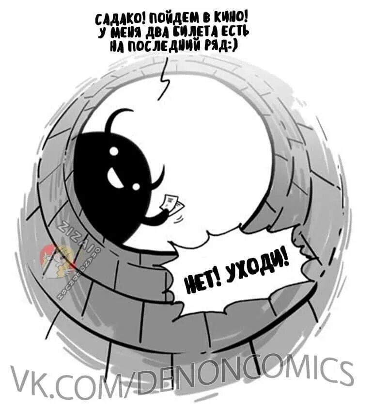 Демон 6 глава. Демон и луна комикс. садако комикс. демон и луна комикс на русском. садако ангел и демон.