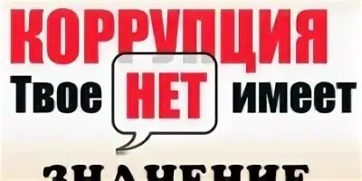 Он твое нет