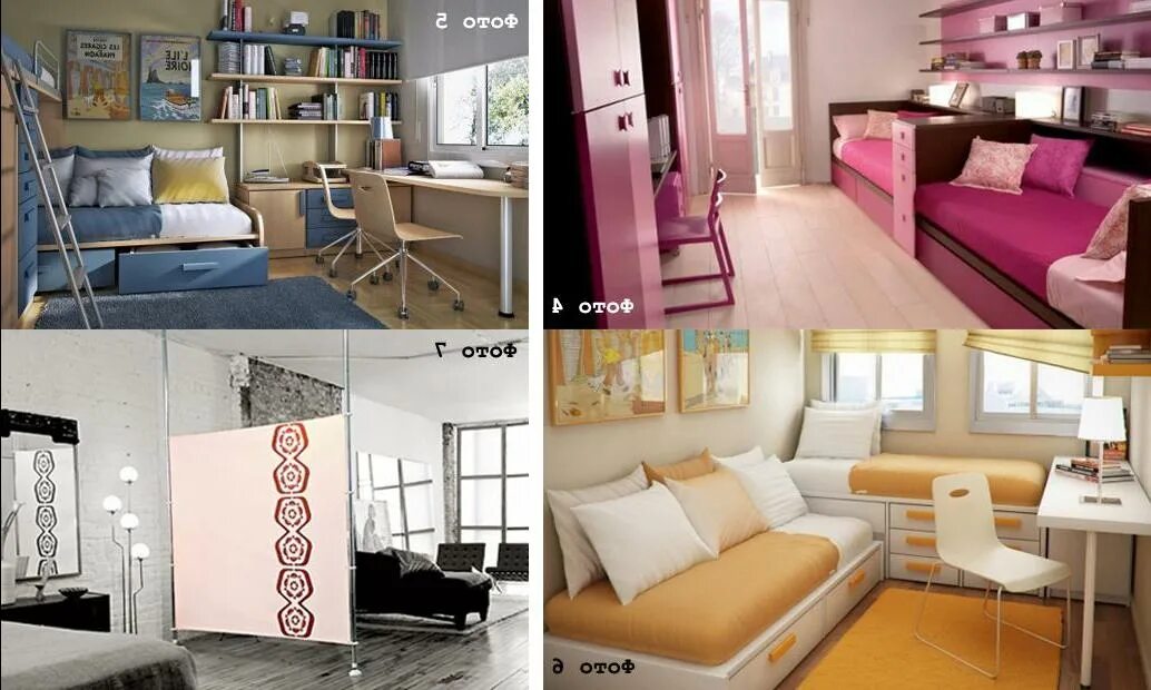 Передвижная перегородка для зонирования комнаты. Разделение комнаты на две зоны. Горизонтальная композиция в фотографии. Комната для двух девочек поделенная пополам. Разделение комнаты перегородкой.