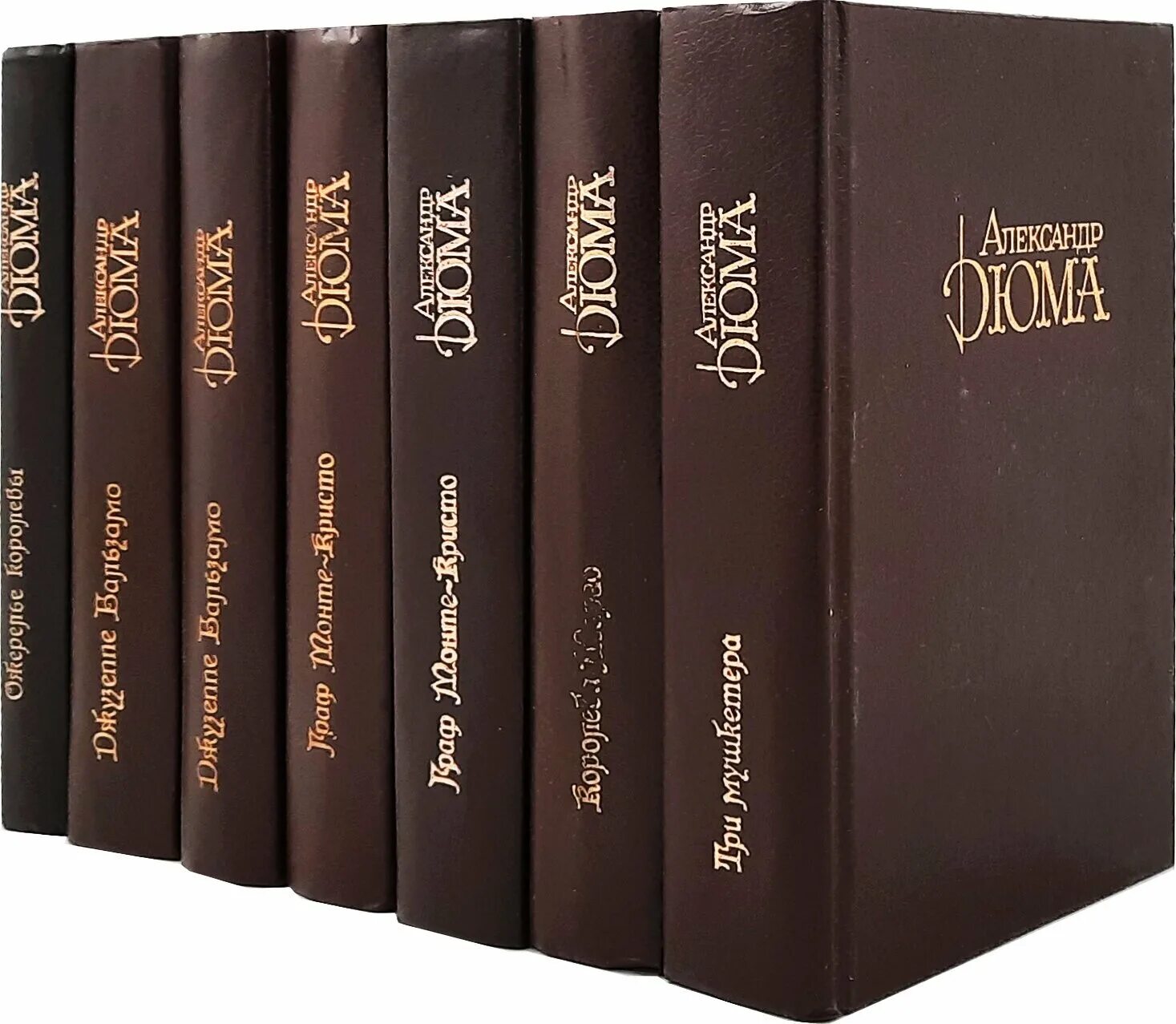 дюма 3 том фото. виконт де бражелон 1978. виконт де бражелон 1978. дюма три мушкетёра собрание сочинений. дюма 3 том.