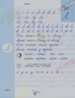Чудо пропись 1 класс стр 10