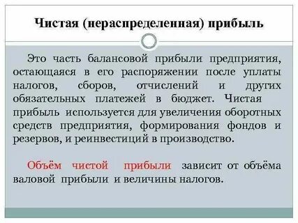Определить величину нераспределенной прибыли