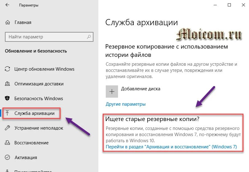 Восстановление флешки на windows 10. Восстановление windows 10 с флешки. мастер архивации и восстановления windows 10. диск восстановления windows 10. создание диска восстановления windows 10 на флешку сколько по времени.