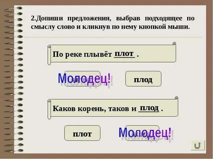Подобрать по смыслу слова колючие