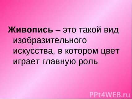 Особа это