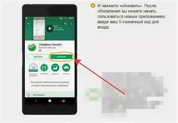 Как обновить сбербанк на самсунге