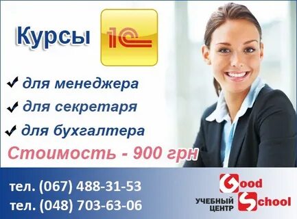 Курсы бухгалтеров очно с нуля