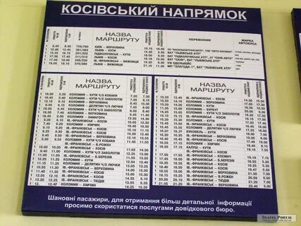 Расписание автобуса 1045 от станции подольск