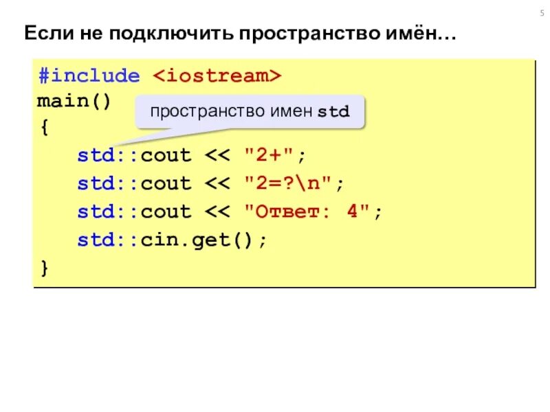 Include name