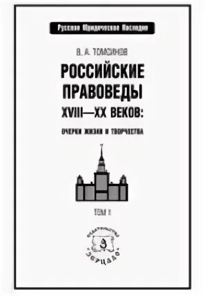 Современное международное право цивилизованных народов