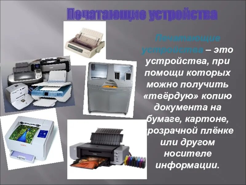 Печать сообщений 3