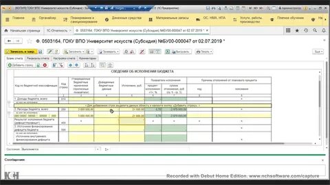 Заполнение формы 0503164 в 2024 году