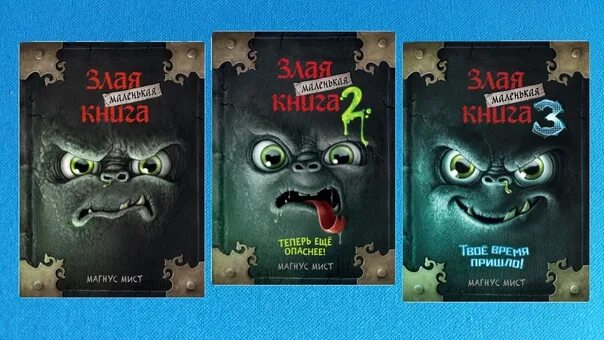 Читать эра мангуста том 3