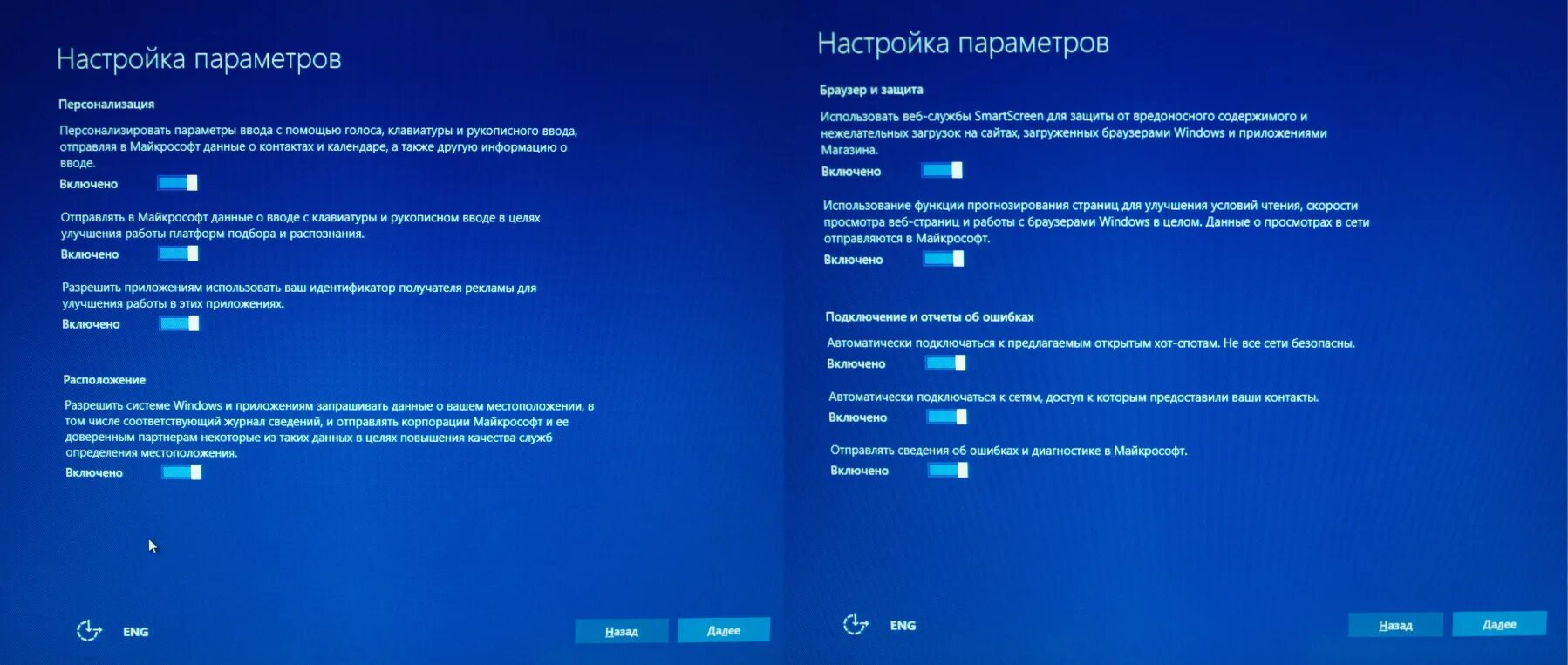 Windows 10 отправляет. Настройка параметров. Настройка параметров операционной систем. Параметры виндовс 10. Настраиваем винду.