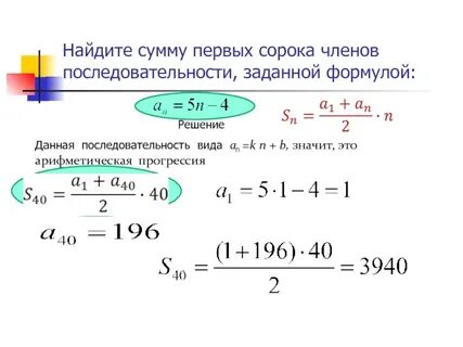 Найти формулу последовательности