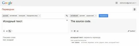 Перевод с нею
