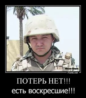 Потерь нет