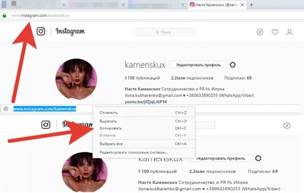 Как сделать активную ссылку в инстаграме. Ссылка своего профиля в инстаграме. скопировать ссылку профиля в инстаграме. скопировать свою ссылку в инстаграме. как скопировать ссылку в инстаграме на свой профиль.