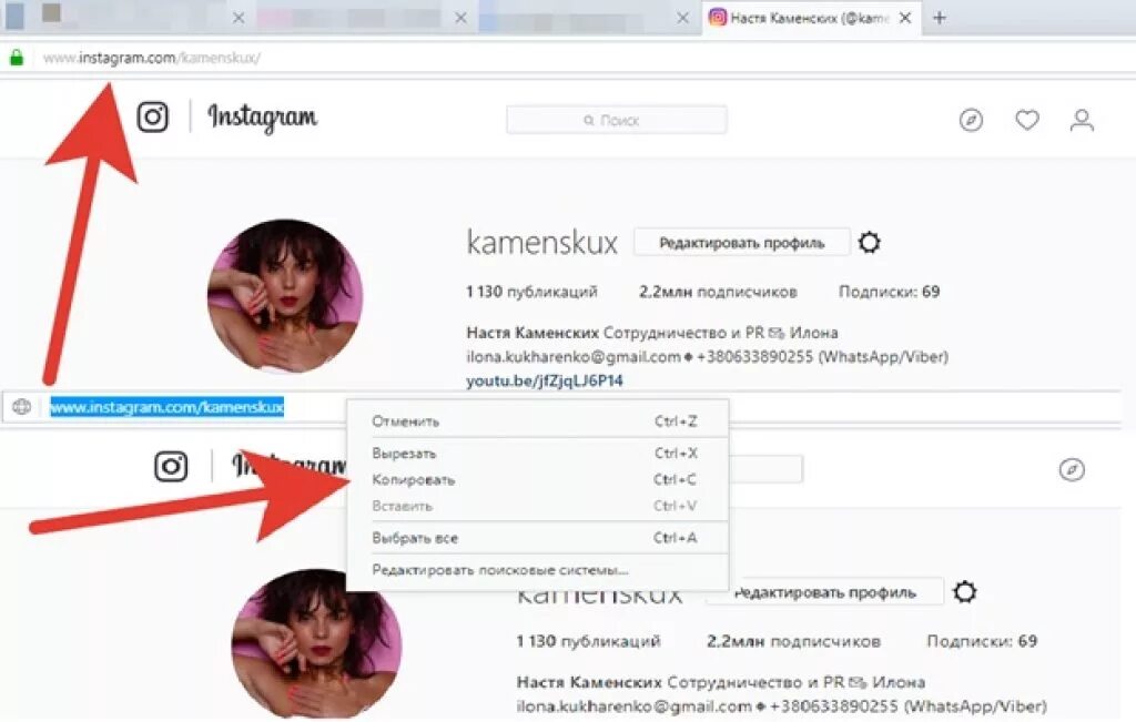 Как скопировать ссылку профиля в инстаграм. Скопировать свою ссылку в инстаграме. Инстаграм ссылка на профиль. Инстаграм Скопировать ссылку профиля. Как Скопировать ссылку в инстаграмме.