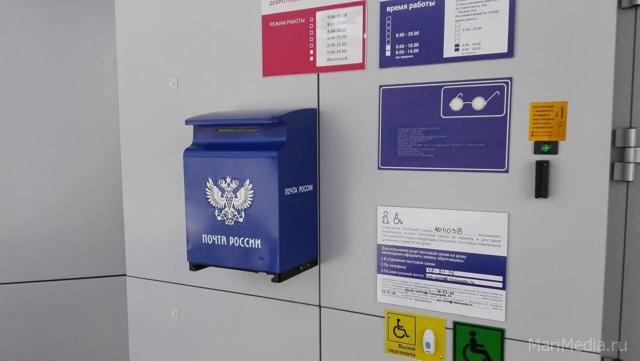 Почта 3 телефоны. Почта россии йошкар. отделение почты россии йошкар ола. почта россии йошкар-ола режим работы. почта росси йошкар ола\.