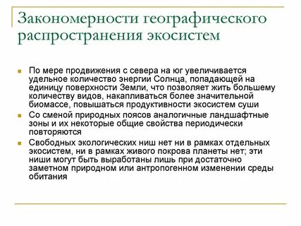 По мере продвижения