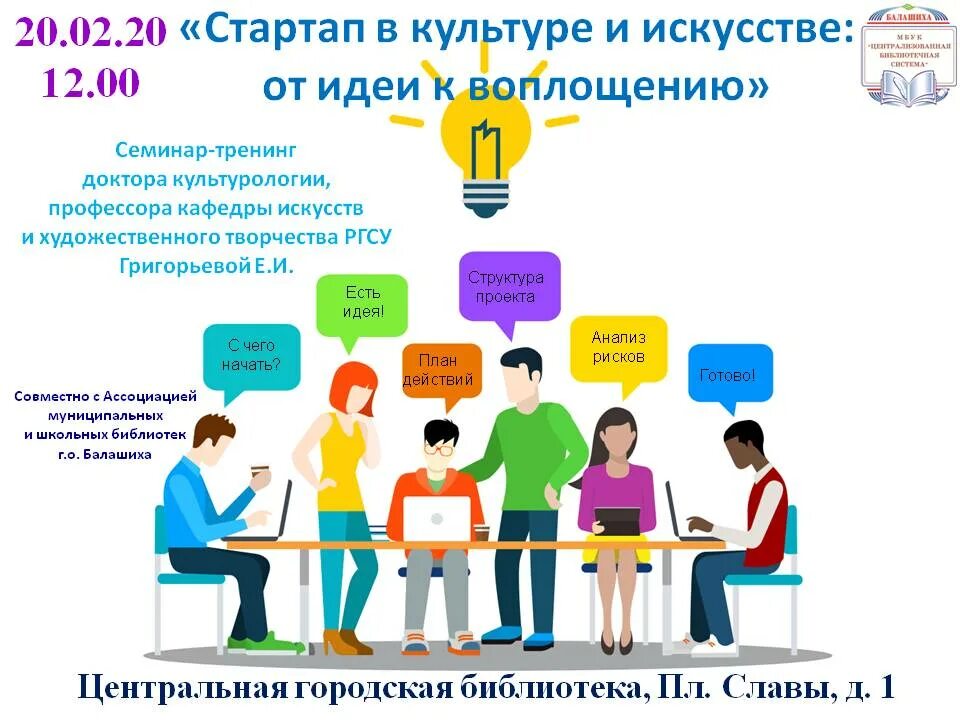 Startup что это. Проекты стартапов в образовании-. Идеи стартапов. Стартап идеи. Презентация стартапа.