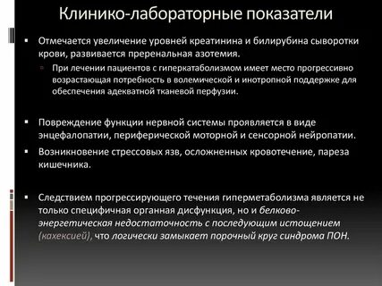 Азотемия при почечной недостаточности