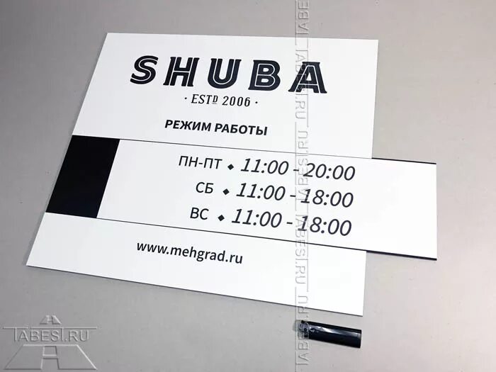 График работы учреждения