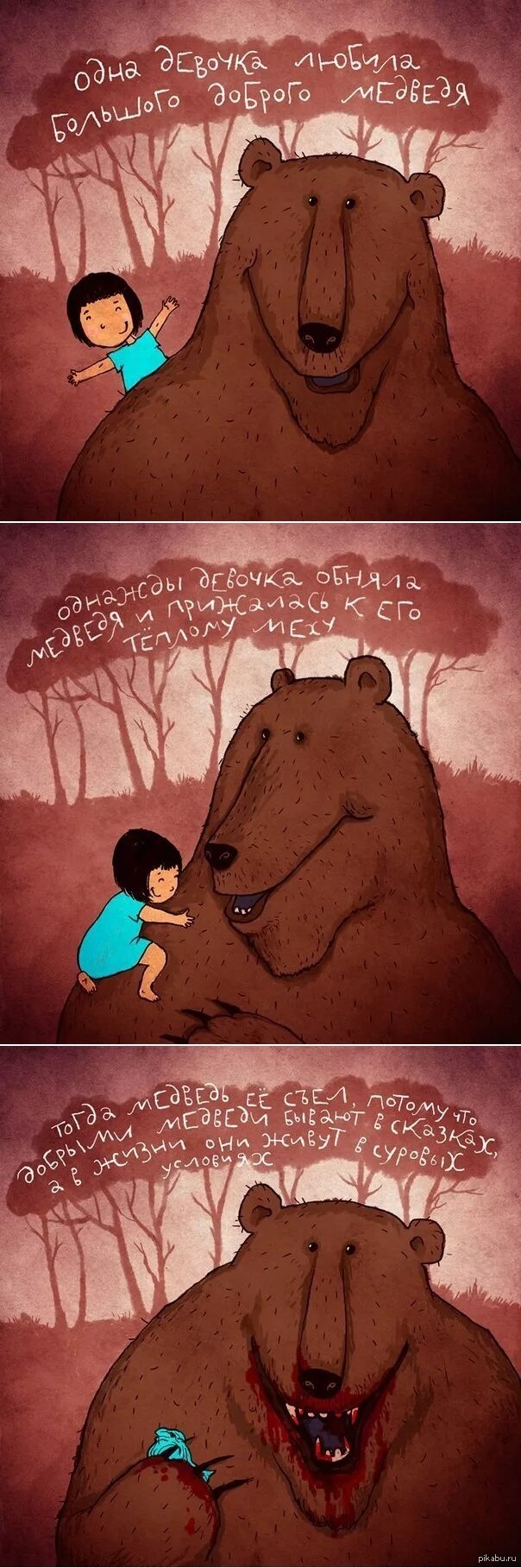 Читать мой любимый не медведь. Медведь обнимает. медведь обнимает девушку. девушка и медведь. девочка обнимает медведя.