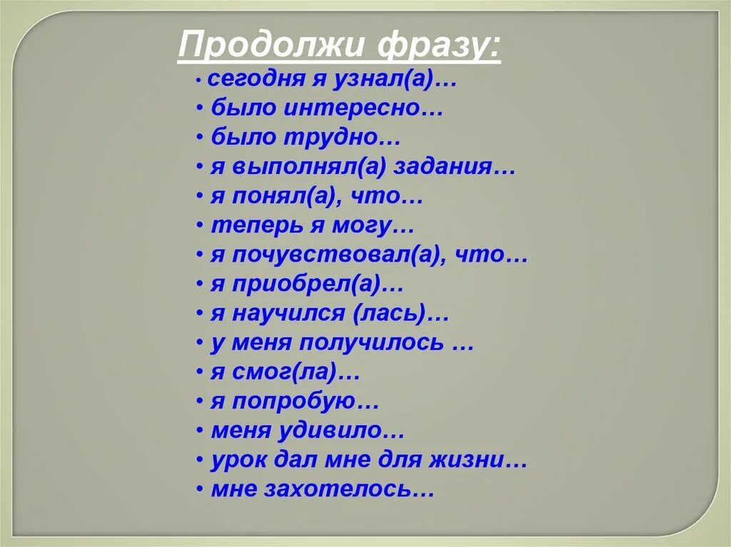 Игры Взрослых Продолжи Фразу