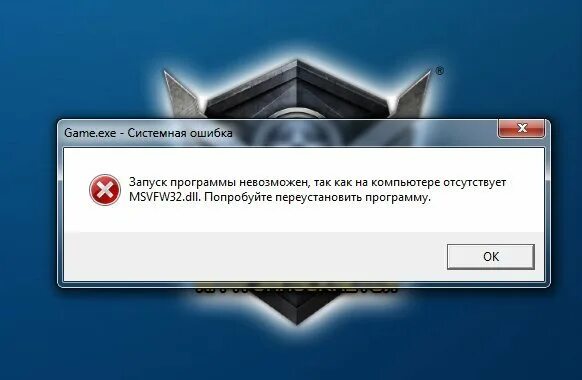 Запуск библиотеки dll. Запуск программы невозможен так. Ошибка запуск программы невозможен. Запуск приложения невозможен. Запуск программы невозможен отсутствует msvcr100 dll.