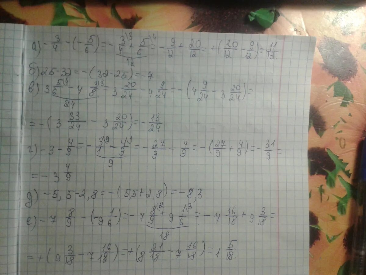 Выполните вычитание 3 6. Выполните вычитание: а)-25,7-4,6 б)6,3-(-8,1). выполни вычитание. 9,7-4. выполнить вычитание 6 4/9 - 3 6/7. выполните вычитание а 0.59-0.27 б 6.05-2.87.