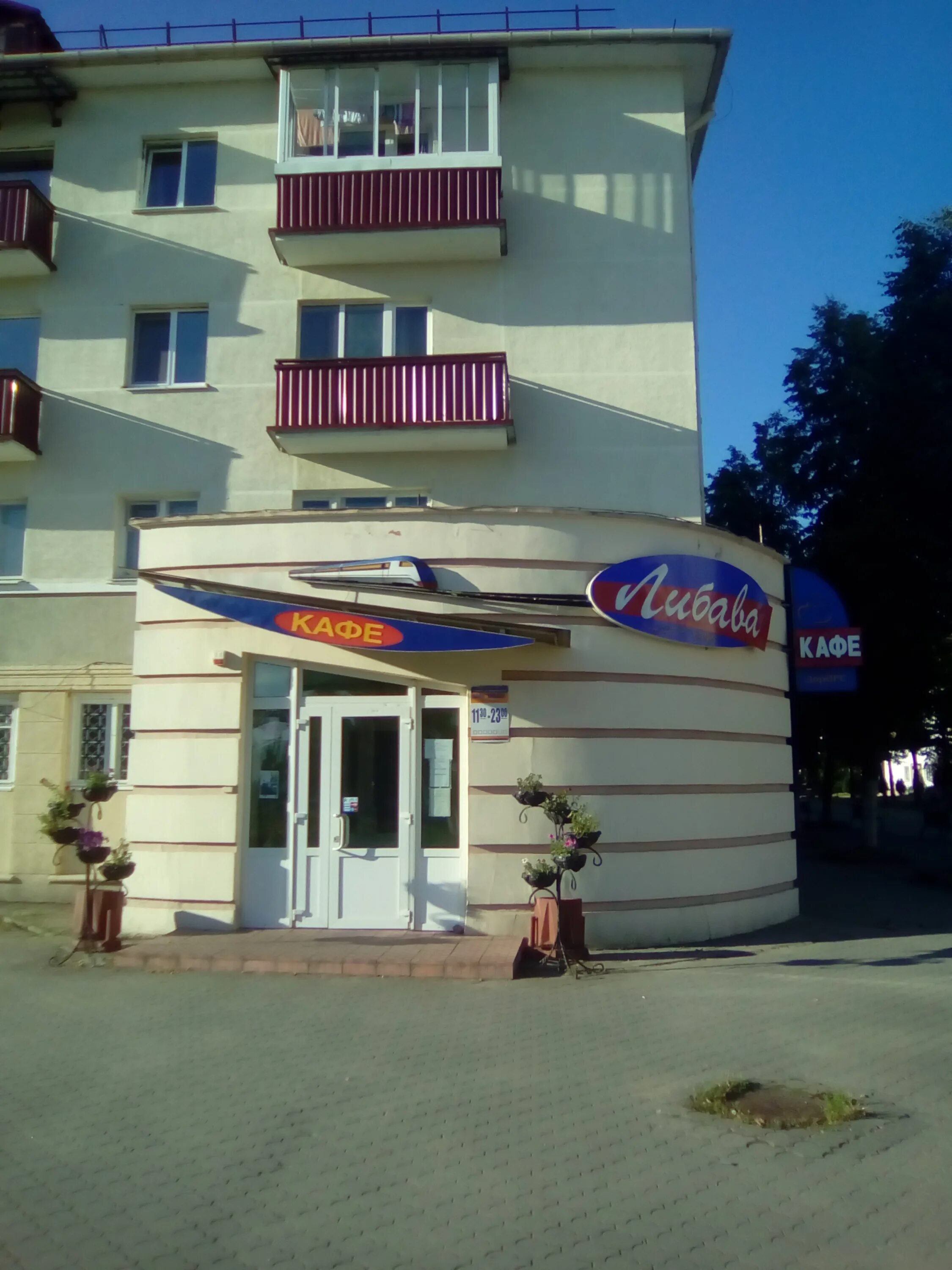 Либава молодечно. Либава молодечно. Либава молодечно. Дом культуры белоруссия. Ооо стройпродукт.