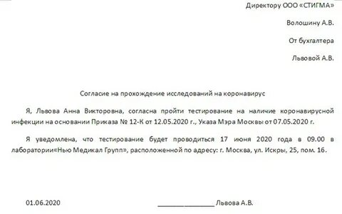 Отказываюсь от тестирования
