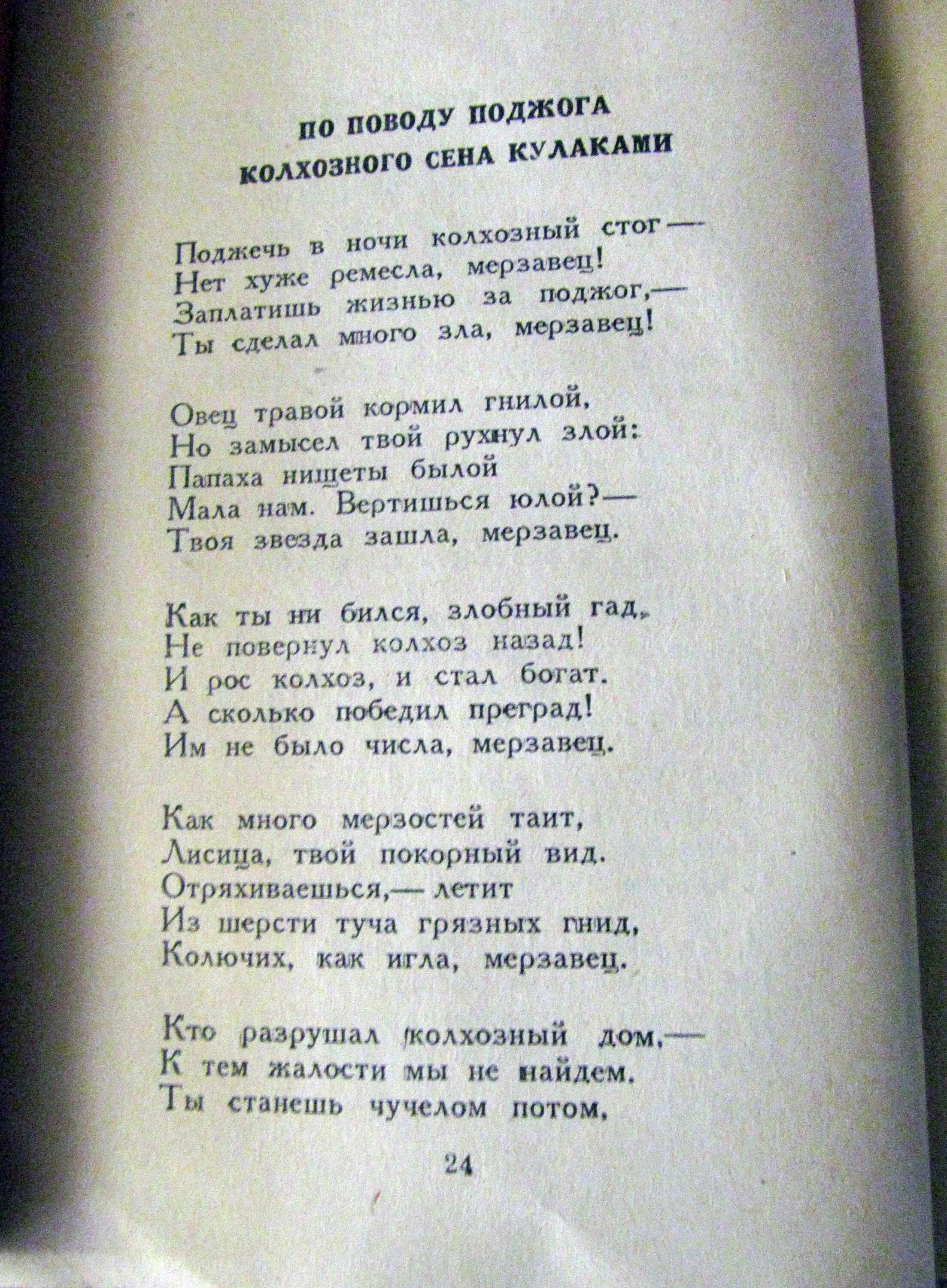 Стихи сулеймана стальского на русском. Сулейман Стальский стихи. Стихотворение Сулеймана Стальского. День поэзии Сулеймана Стальского. Сулейман Стальский стих Дагестан.