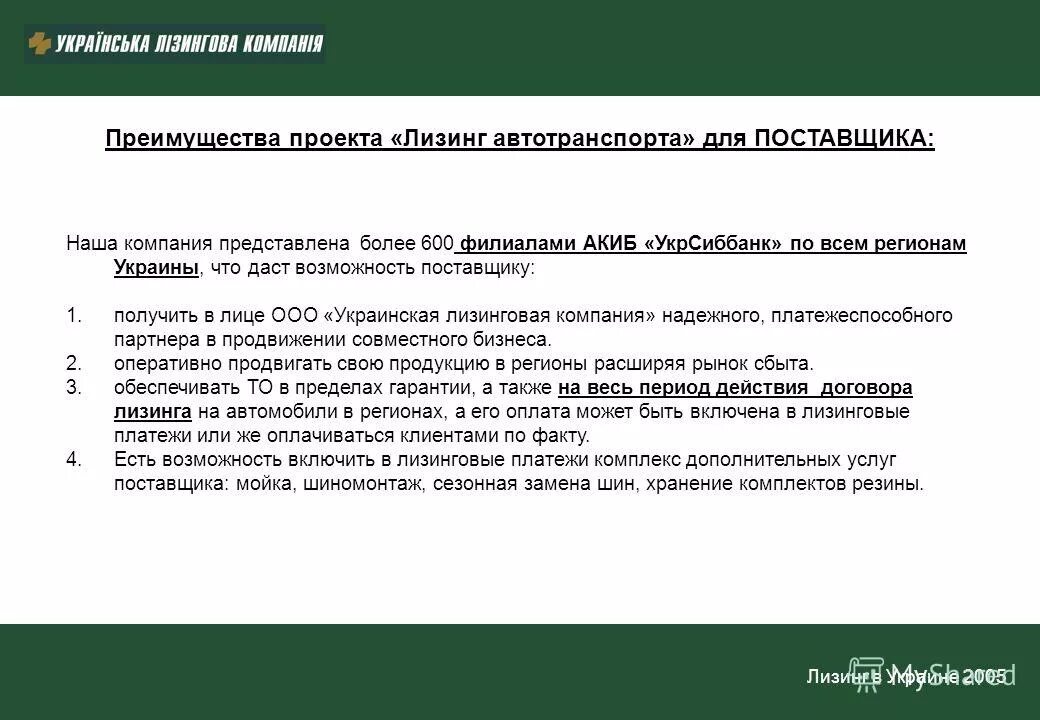 лизинговая компания это. методы финансирования инвестиционных проектов. автомобильный транспорт лизинг. договор финансовой аренды схема. виды финансовой аренды лизинга.