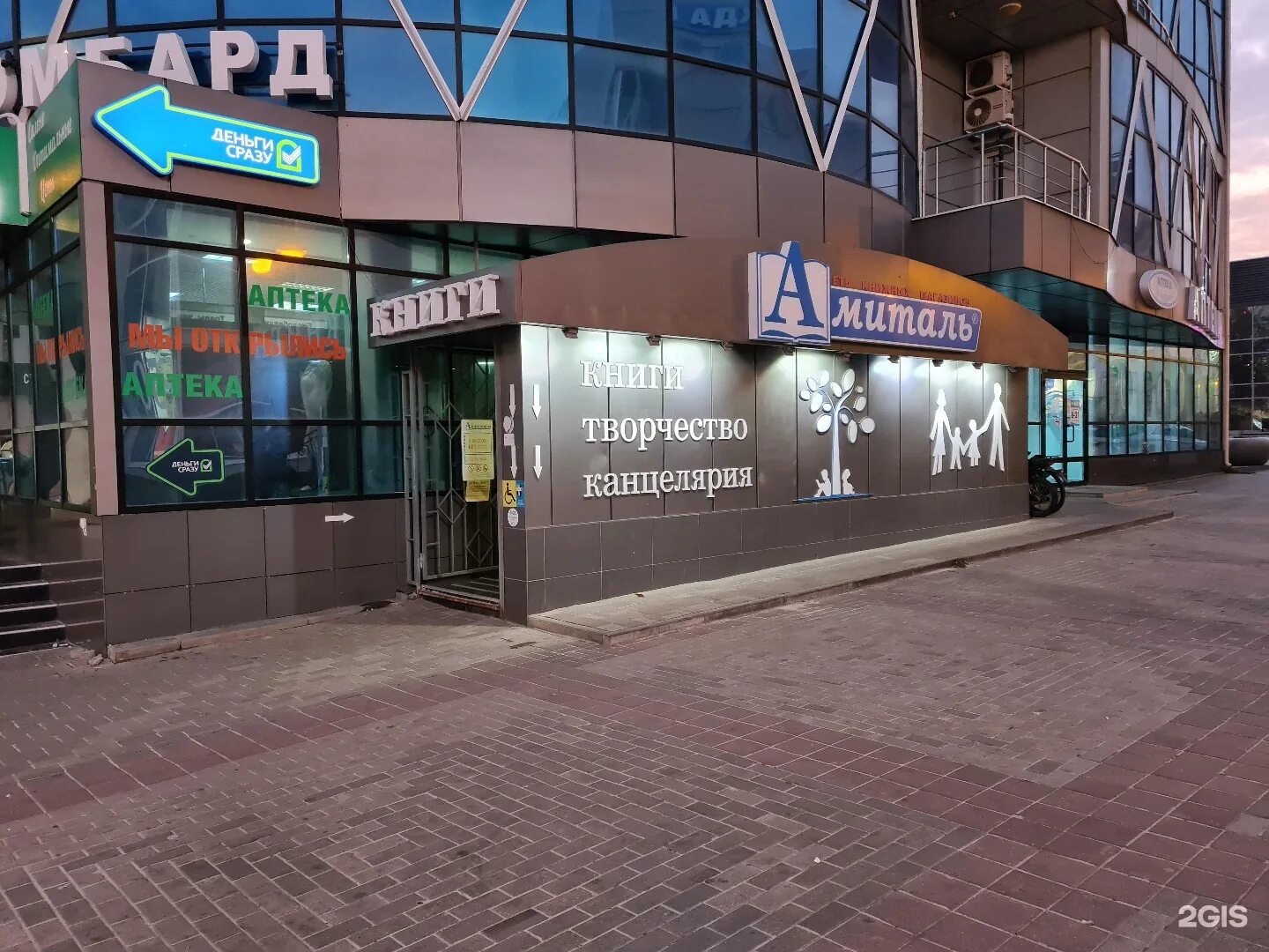 Аптека на народном в белгороде. Цветной бульвар 7 тольятти. 80 б р. Бульвар 32/3. Садовая-самотёчная улица, 4а.