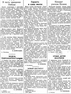 Статья про день победы в газету