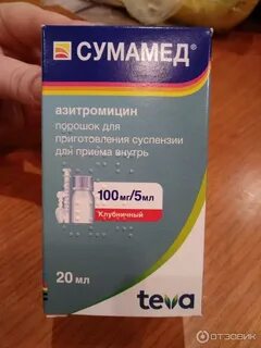 Сумамед через сколько